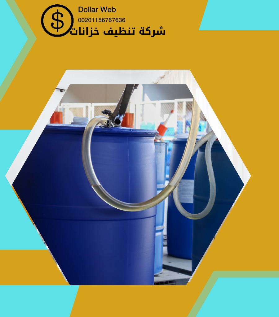 تنظيف خزانات الدوحة بخميس